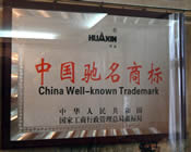 Chinese well-known trademarks
