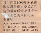 Chinese Arts Award - Gold Award